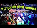 Donger Garajala Song SF Medhe Band Party Khamgaon Khamgaon Ke Rhythm Mix Ramnvami 2022 1k Fam