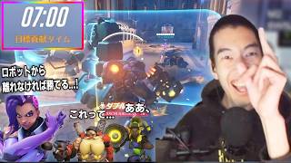 【OW】「ロボットから離れなければ勝てる」←公式見解