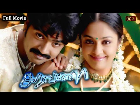 Saravana Tamil Full Movie HD | 