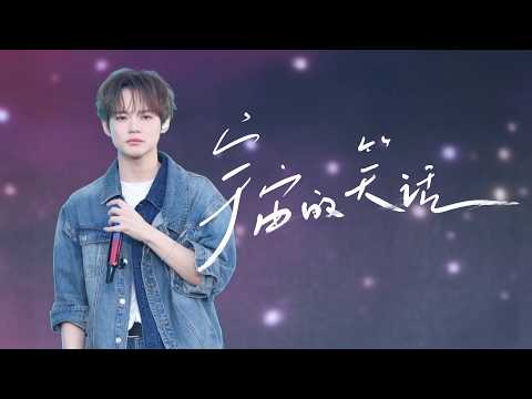 [4K] 260419 BUBBLING BOILING '宇宙的笑话 천러 직캠