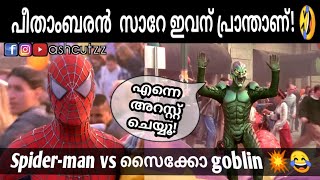 Spider-man vs Psycho Goblin Malayalam Mix  ന്�