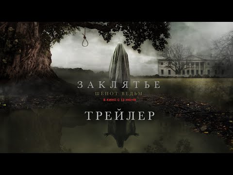 afbeelding Zaklyate. Shyopot Vedm