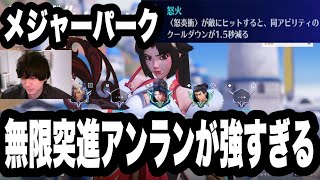 今シーズンのアンランはガチ