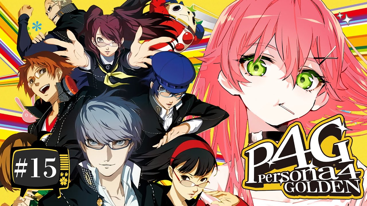 【 #15 】真夜中ペルソナ!生まれてはじめてのペルソナ!!!!! Persona4 The golden【ホロライブ/さくらみこ】ネタバレあり