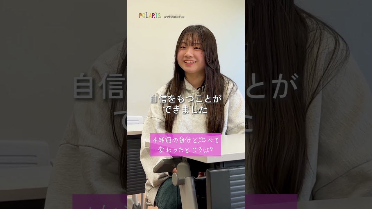 【卒業生インタビュー#1】ポラリス保健看護学院第25回生