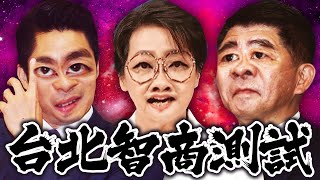 [稱讚] 辯論會精華