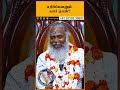 எதிர்ப்பவனும் யார் தான் Sivayogi Yogakudil Spirituality Ac