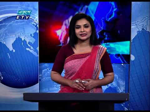01 AM News || রাত ০১ টার সংবাদ || 08 October 2020 || ETV News