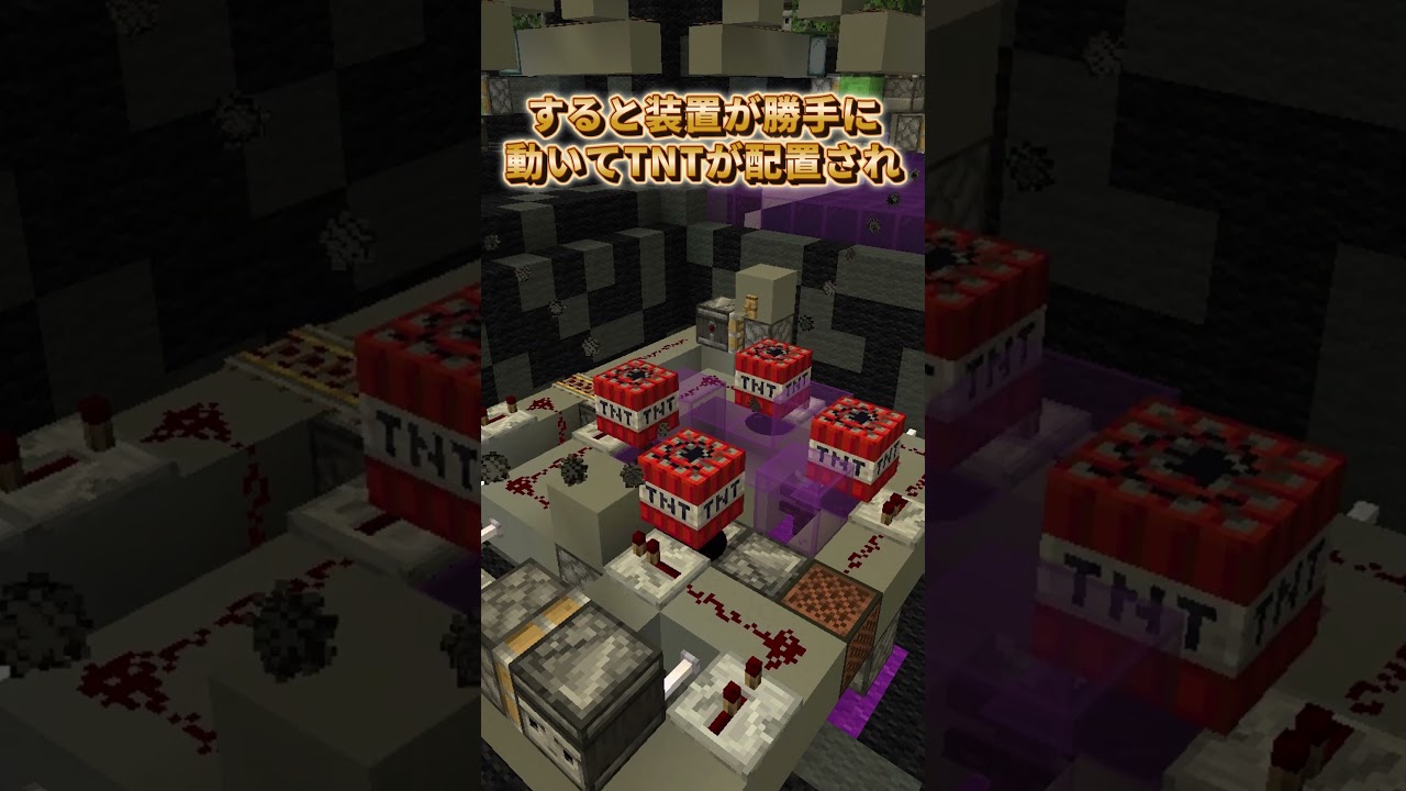 【マイクラ】エンドラを0.1秒で倒せる装置【ゆっくり実況】 #Shorts
