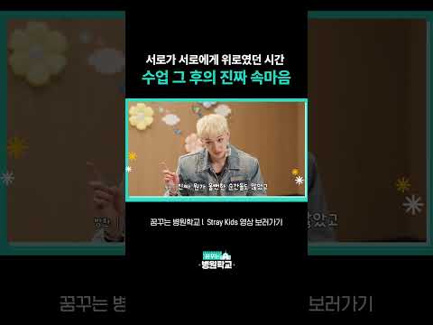 서로가 서로에게 위로였던 시간 ✨ 수업 그 후의 진짜 속마음