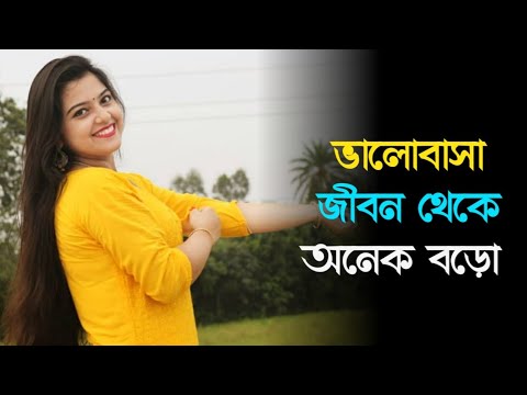 Bhalobasa jibon theke onek boro । মন ছুঁয়ে যাওয়া পুরোনো সিনেমার গান । Bengali romantic song