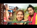 BATHINIYA SE JYADA JETHINIYA MAAN PARAL |NEW THARU SONG |PARMILA/KARUNA/AKASH/SHANKAR