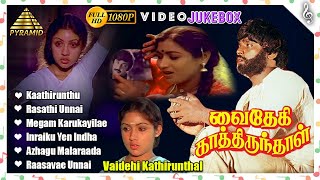 Download lagu Vaidehi Kathirunthal Songs | Vaidehi Kathirunthal Songs Jukebox | Vijayakanth | Revathi | Ilayaraja mp3 Download lagu Vaidehi Kathirunthal Songs | Vaidehi Kathirunthal Songs Jukebox | Vijayakanth | Revathi | Ilayaraja mp3