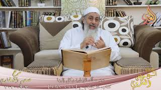 البخاري (663) ” من سأل الإمارة وكل إليها ” ح (7146-7149)  تاريخ 3 9 2020