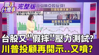 關我什麼事 20251106