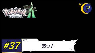 人だけは引くなよ??? ポケモンZ-A[Part37]