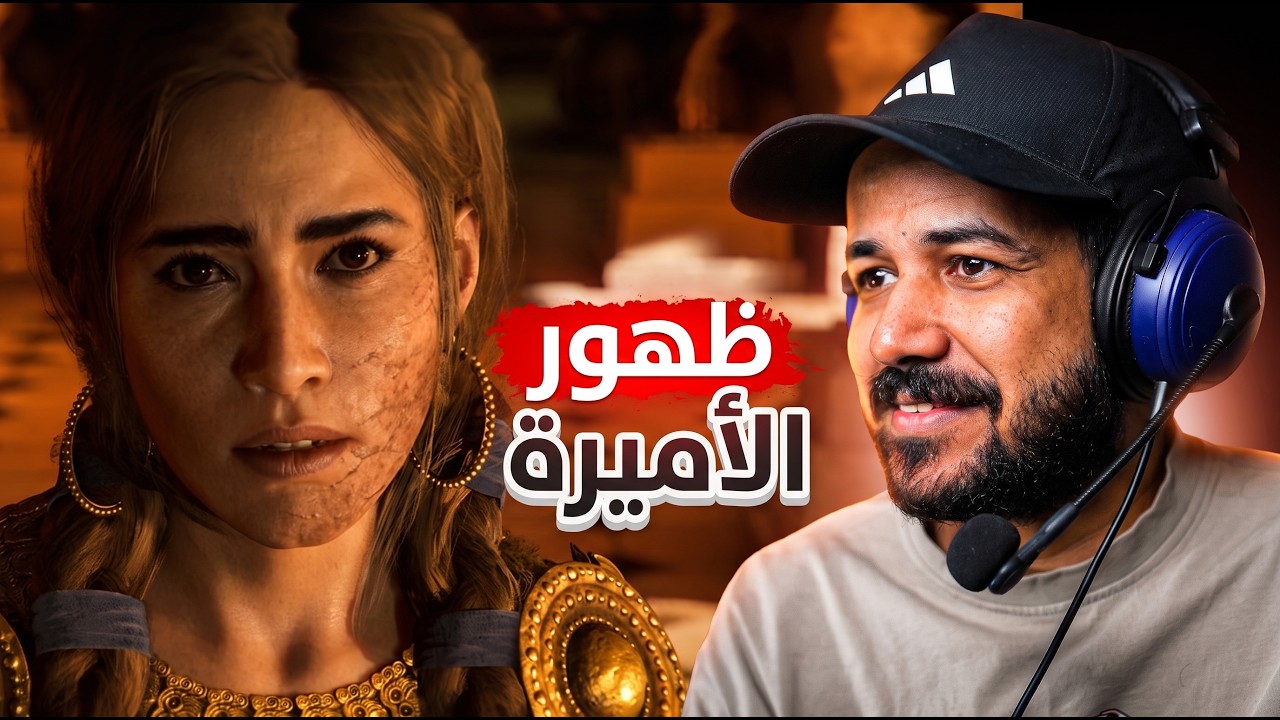Resonance A Plague Tale Legacy | ظهور الأميرة وقصتها مع والدها الملك #4
