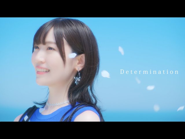 前島亜美 ソロアーティストデビュー1st Album 「Determination」全曲クレジット&視聴動画を公開! 明日25日(金)19時にはメイキング動画も解禁!! 4 YouTubeサムネイル