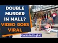 Cop Kills Couple In Mall Video Goes Viral Fact Check Oneindia News