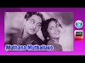 Muthana Muthallavo Tamil Full Movie Pandari Bai Muthuraman Sujatha Old Tamil Movies