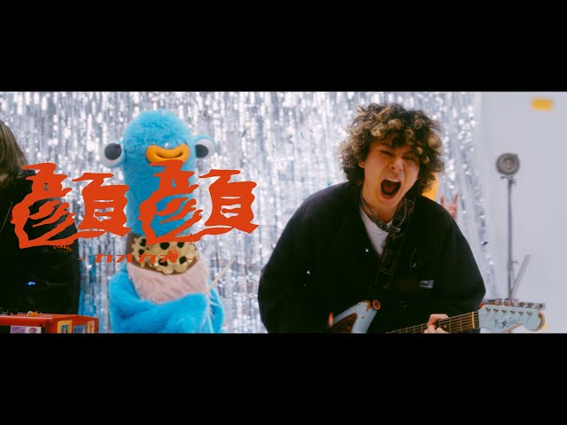Dannie May、『劇場版マーダー⭐︎ミステリー』の主題歌「カオカオ」配信リリース!MV公開。 2 YouTubeサムネイル