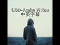 LSD-Audio FT.Sia 《中文字幕》 LSD-Audio FT.Sia 《中文字幕》