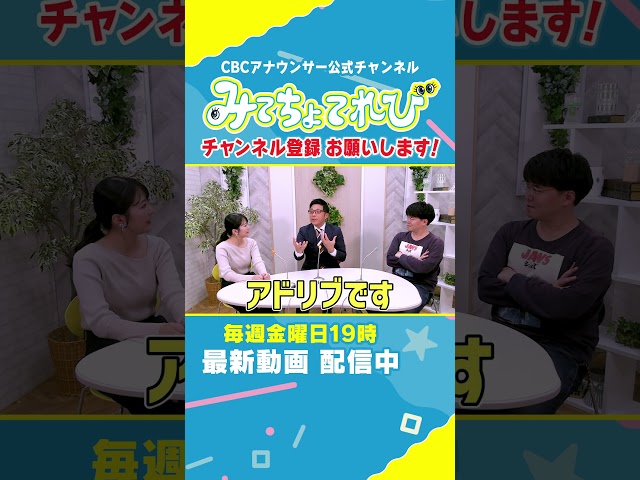 実はアドリブだった？アナウンサーならではの裏側 #若狭アナ #永岡アナ #小川アナ #柳沢アナ #アナウンサー