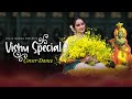VISHU SPECIAL SHALUMENON