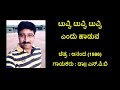ANAND Tuvvi Tuvvi Tuvvi