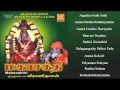 Mahasakthi மஹாசக்தி Juke Box