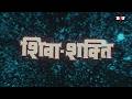 Govinda Kimi Katkar Shatrughan Sinha Gulshan Grovar Hindi Movie Shiva Shakti Full Movie HD