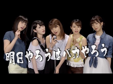 『明日やろうはバカやろう』フルPV (Juice=Juice #juicejuice)