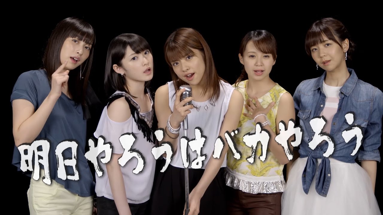 明日やろうはバカやろう / Juice=Juice