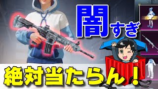 闇闇闇！M416フロスティー再販！ガチャ回します！