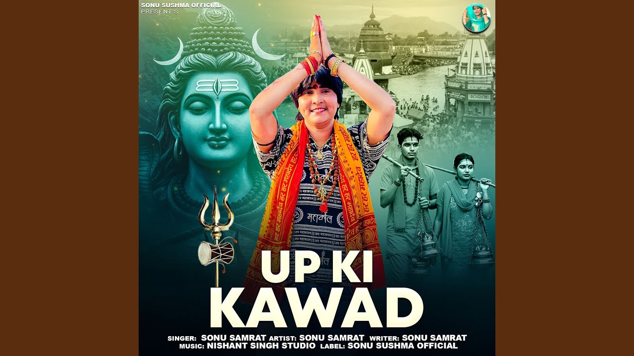 Up Ki Kawad