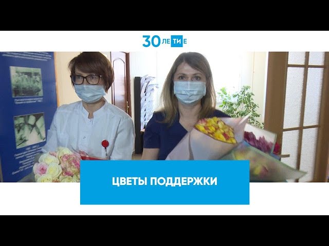 Букеты для борцов с коронавирусом