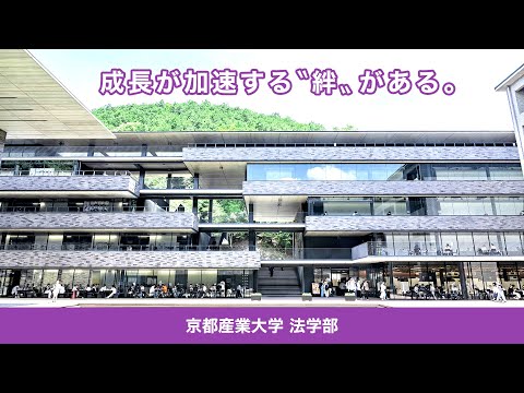 ONLY ONE CAMPUS 京都産業大学 法学部 フォトモザイクムービー