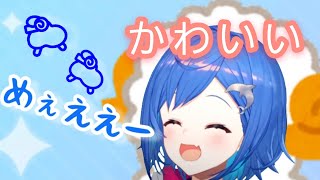 かわいい 西園チグサ【にじさんじ切り抜き/西園チグサ】
