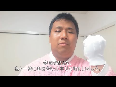 情報工学科 【明石ゆうき】幸田町を、もっと、幸せな町に