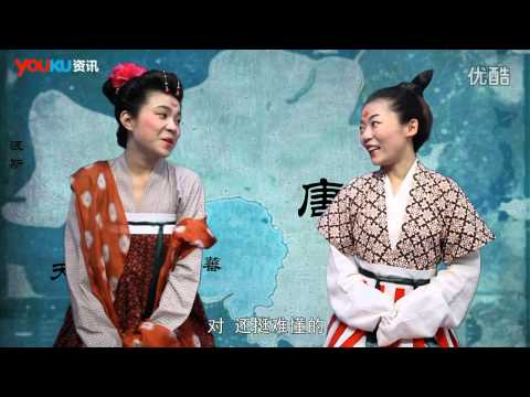 视频: 《大唐1+1》第三集：唐朝的普通话