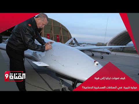 تركيا قوة دولية