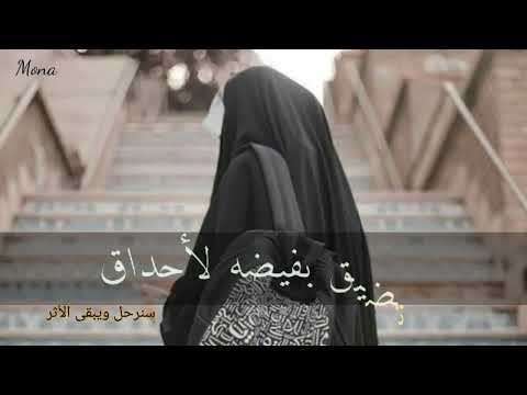 أنشودة أنا فيض من الأخلاق بدون موسيقى