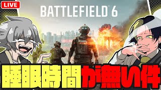 眠れない【BF6/午後野ゴゴゴ/マイル】