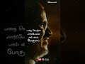 Thene Thenpandi Meene Mk Edits Tamil WhatsApp Status