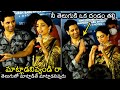 Adivi Sesh Hilarious Reaction On Sobhita Dhulipala Telugu Speech At Major Pre Release Event FL