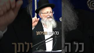 דיבורים טובים - כל היום! #הרבשמואלאליהו #גאולה #שמחה #shorts (הרב שמואל אליהו) - התמונה מוצגת ישירות מתוך אתר האינטרנט יוטיוב. זכויות היוצרים בתמונה שייכות ליוצרה. קישור קרדיט למקור התוכן נמצא בתוך דף הסרטון