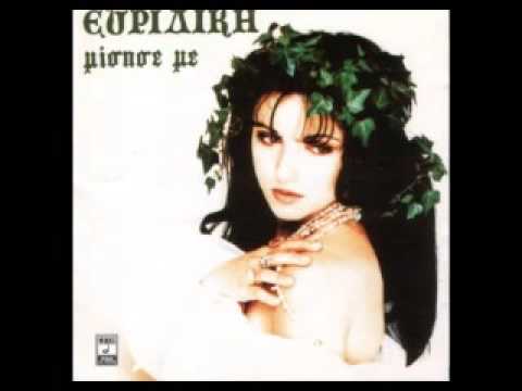 Evridiki - Ziliaris ouranos