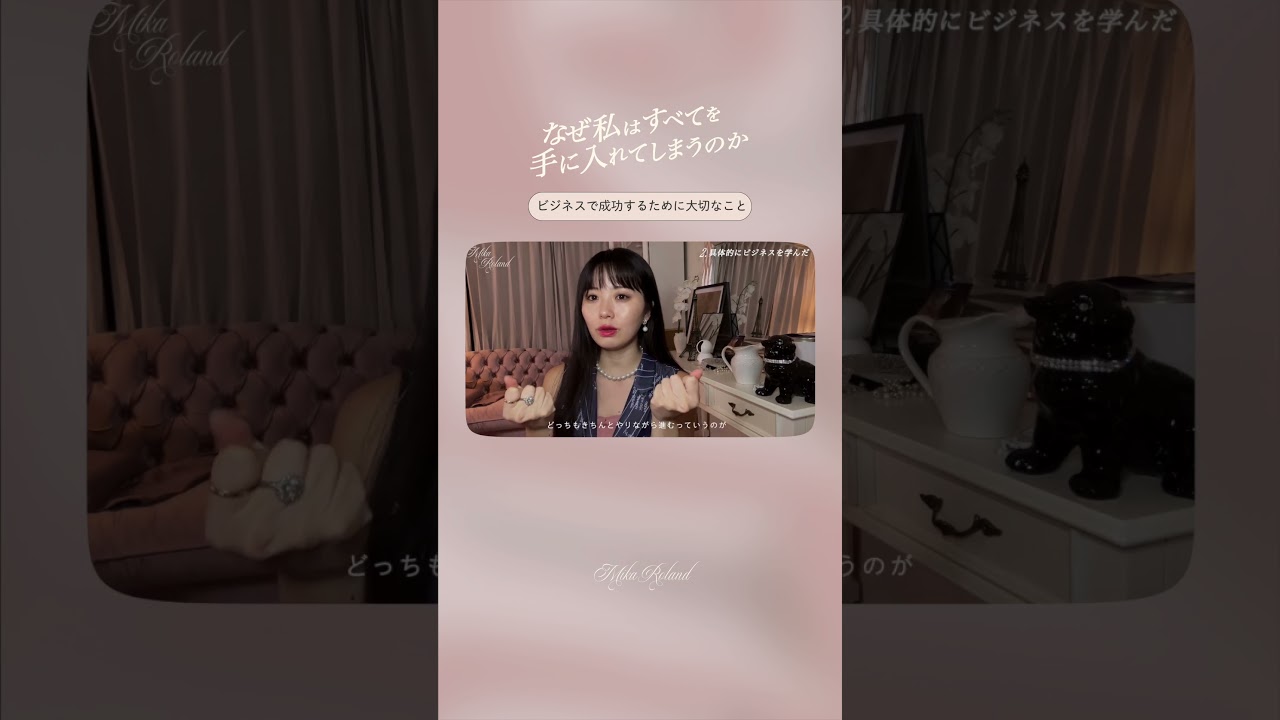 ビジネスで成功するためにはこれ