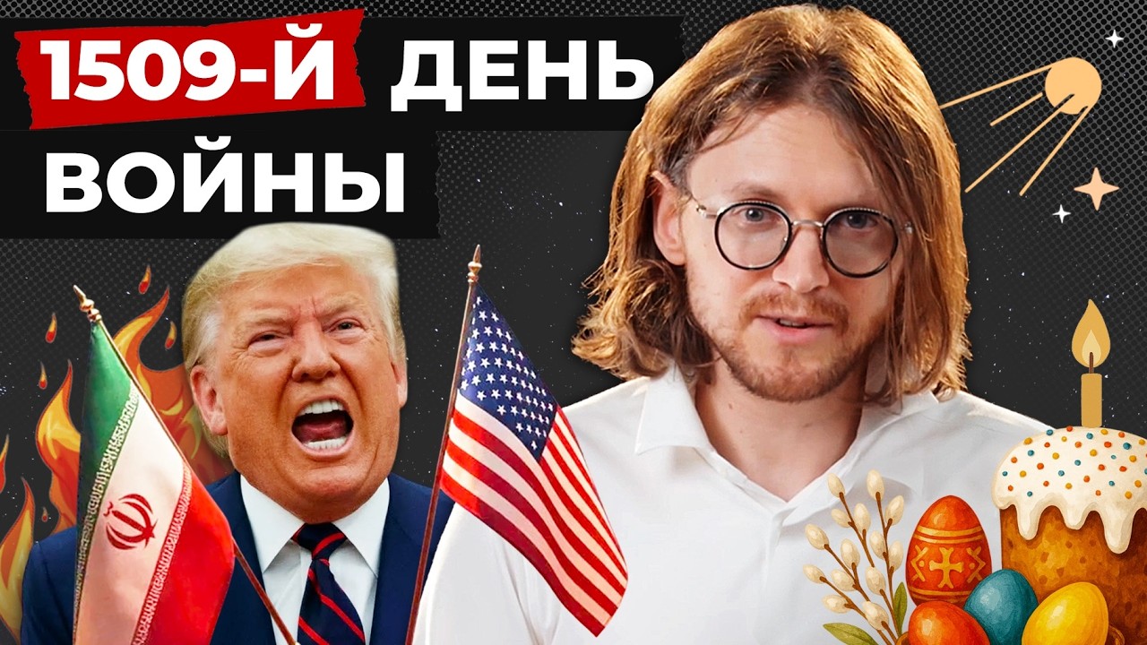 КТО УБИЛ ХРИСТА? // 1509 ДЕНЬ ВОЙНЫ