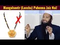 Mangalsootr Lacha Pahenna Jaiz Nai KaliPoth Ka Lacha Shaik Yaqoob Jamai